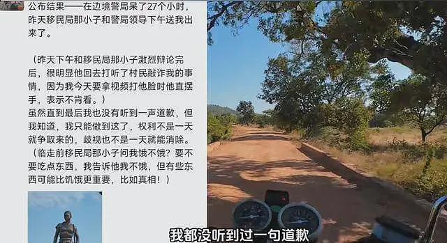 中国博主在非洲遭敲诈，报警后还被关押27小时，释放时心怀怨气（组图） - 33