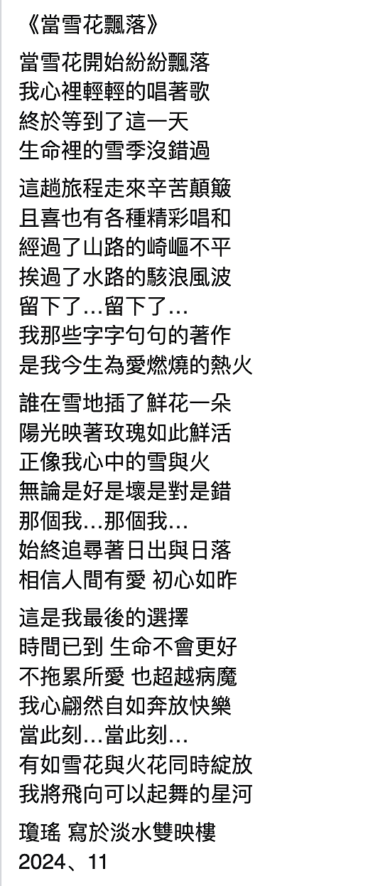 琼瑶自杀早现端倪！林青霞深感懊悔，“琼瑶经济”赚上亿美元（组图） - 11