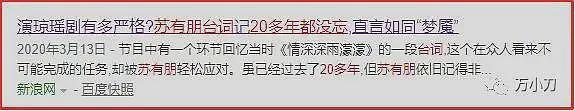 三段感情两次婚姻，当小三长达数十年！琼瑶：我的爱情光明磊落（组图） - 28