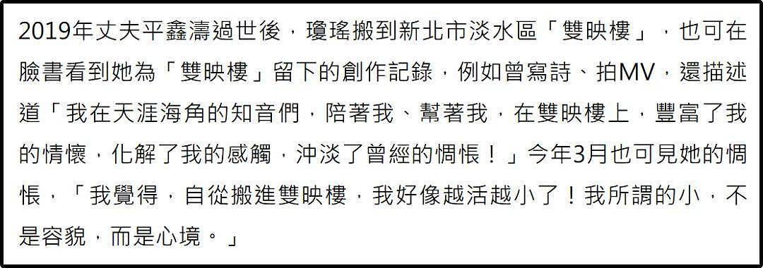 琼瑶早已做房产分配？故居改建14层大楼，家属分得13户市值15亿（组图） - 19