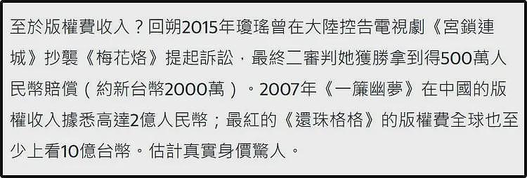 琼瑶早已做房产分配？故居改建14层大楼，家属分得13户市值15亿（组图） - 8