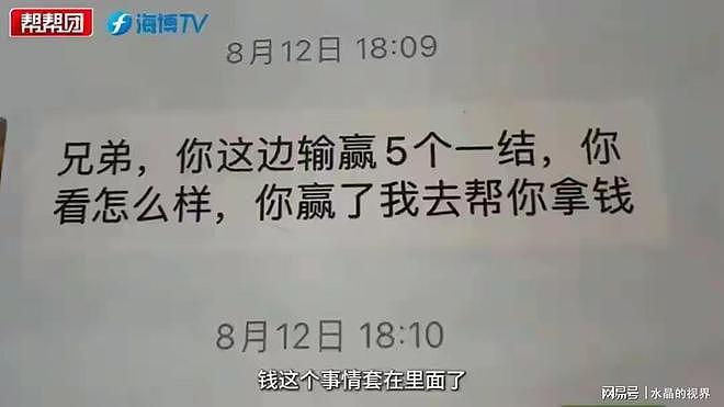 太惨了！福建海参厂老板被同学拉去赌球，输了2200万，烧炭自杀（组图） - 3