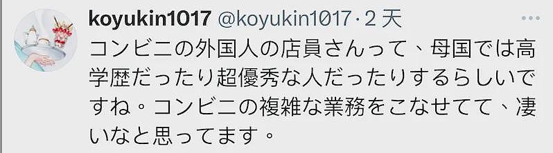 日本便利店给日语不好的外国店员贴告示！上千万日本网友竟拍手称赞？（组图） - 15