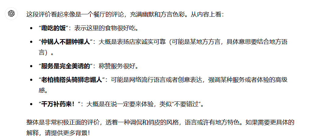 谁干的？中文暗号占领国外餐厅评论区，华人秒懂，老外一脸懵，“中式骂人太狠了”（组图） - 15