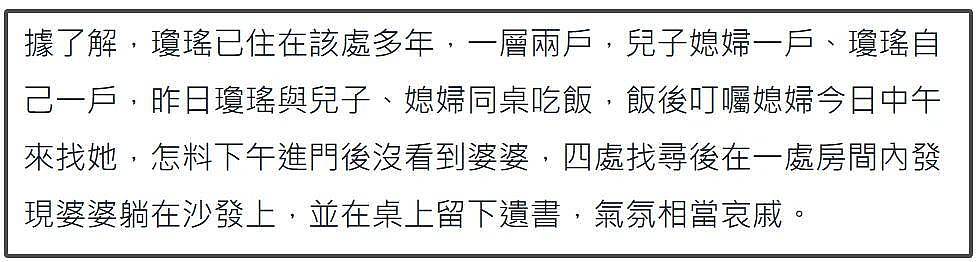 琼瑶早已做房产分配？故居改建14层大楼，家属分得13户市值15亿（组图） - 4