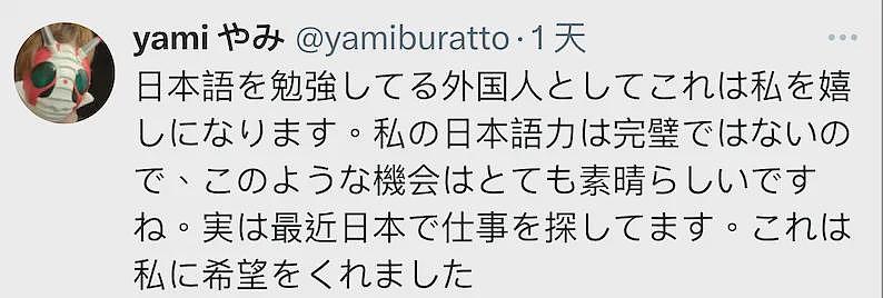 日本便利店给日语不好的外国店员贴告示！上千万日本网友竟拍手称赞？（组图） - 22