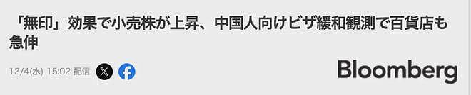 日本拟放宽中国人赴日签证条件！冲绳等特定地区或有望免签？（组图） - 6