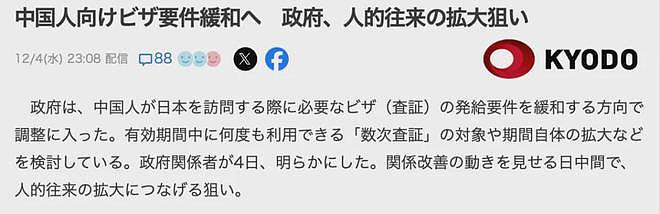 日本拟放宽中国人赴日签证条件！冲绳等特定地区或有望免签？（组图） - 1