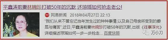 三段感情两次婚姻，当小三长达数十年！琼瑶：我的爱情光明磊落（组图） - 41