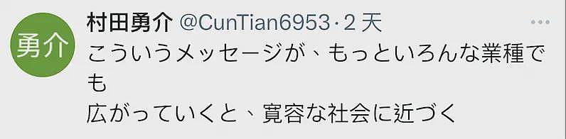 日本便利店给日语不好的外国店员贴告示！上千万日本网友竟拍手称赞？（组图） - 8