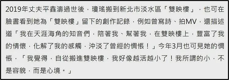 琼瑶早已做房产分配？故居改建14层大楼，家属分得13户市值15亿（组图） - 19