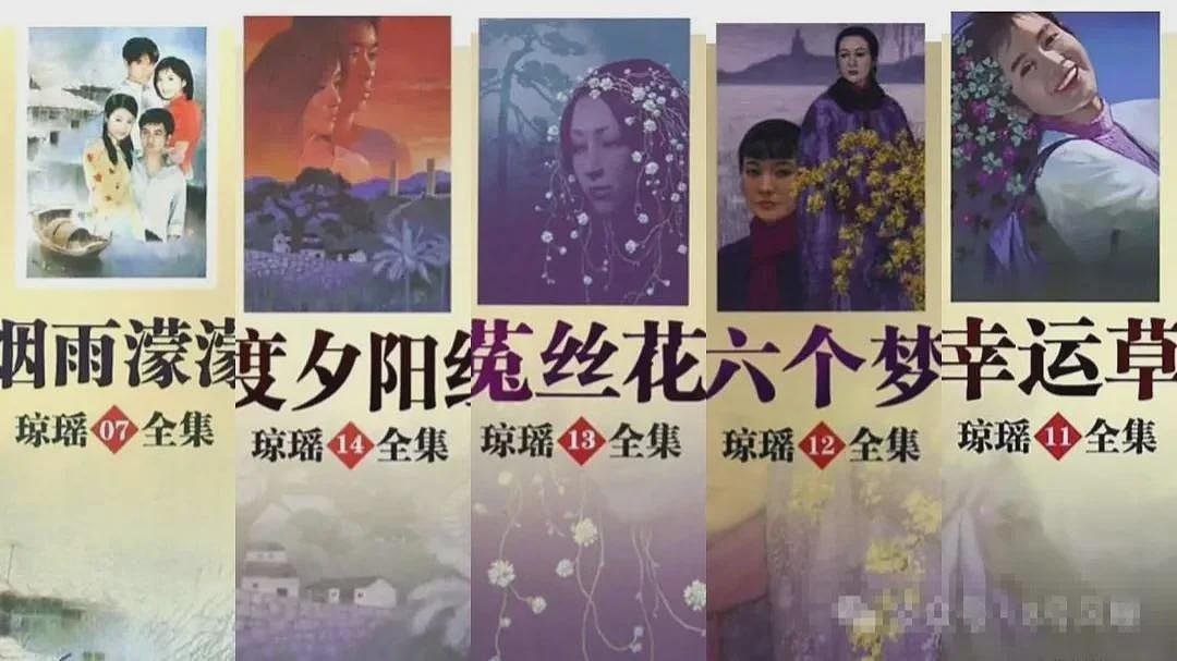 捧红无数明星，作品流芳百世，琼瑶用最琼瑶的方式与时代告别（组图） - 21