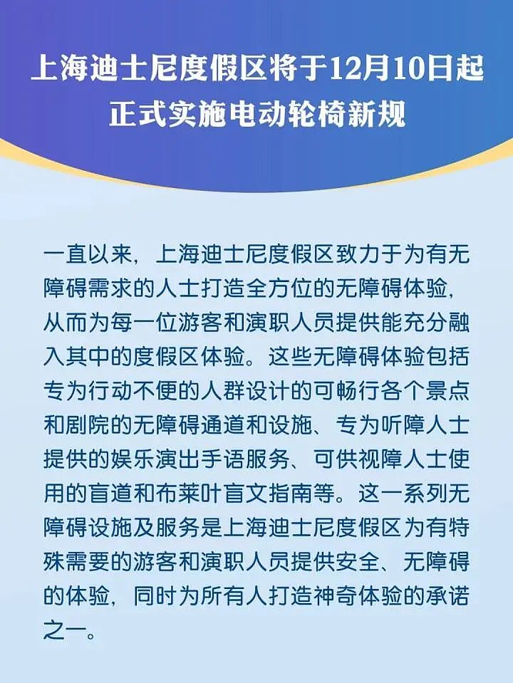 上海迪士尼出手了，几天后就实施！网友：终于禁止，太好了（组图） - 1