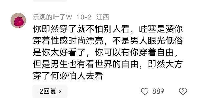 女生当街怒骂外卖员偷看自己胸，现场视频网友吐槽：穿这样真不怪别人！（组图） - 15