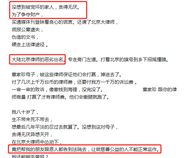 又一位去世！音乐教父患癌离世，生前帮儿子招妓？多次出轨和爱妻反目成仇（组图） - 5