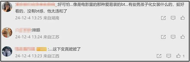 向佐最新直播造型辣眼，穿女装化浓妆像大姨，母子俩为捞金太拼命（组图） - 4