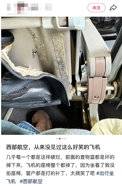 航空公司用胶带粘飞机舷窗？乘客曝光，航司回应（组图） - 1