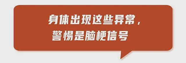 【健康】为什么中国脑梗越来越多？离不开这3个祸根，你可能也中招了（组图） - 7