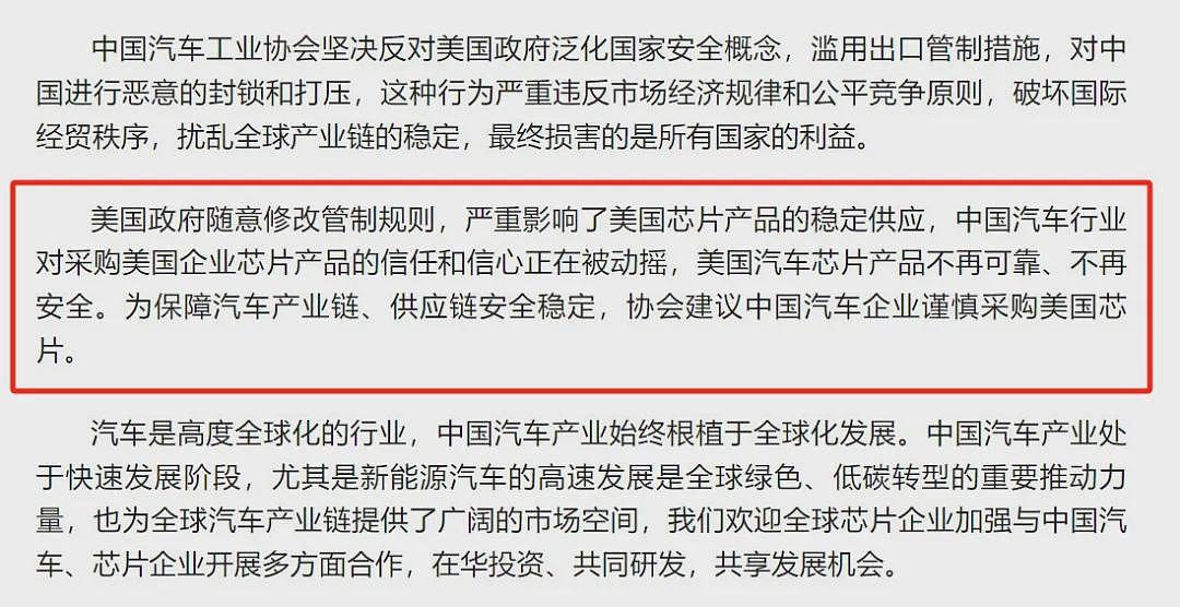 美国对华芯片制裁蛮横升级，140家企业上榜！中方坚决反制：审慎采购美国芯片（组图） - 4