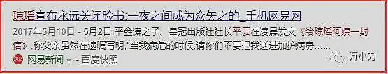 三段感情两次婚姻，当小三长达数十年！琼瑶：我的爱情光明磊落（组图） - 35