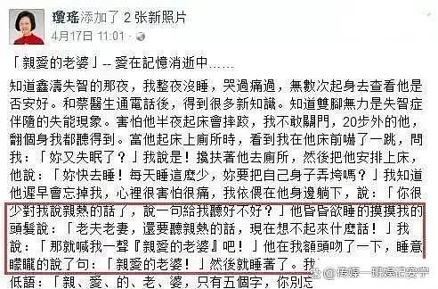 琼瑶自杀后遗体被解剖，还被媒体围观堵截？（组图） - 12