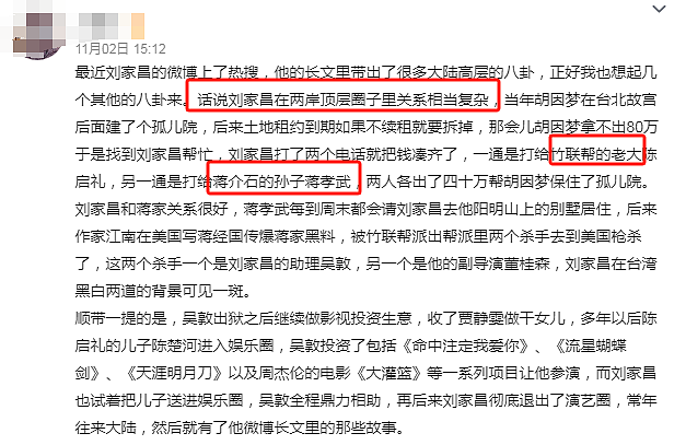 又一位去世！音乐教父患癌离世，生前帮儿子招妓？多次出轨和爱妻反目成仇（组图） - 35