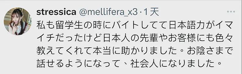 日本便利店给日语不好的外国店员贴告示！上千万日本网友竟拍手称赞？（组图） - 23