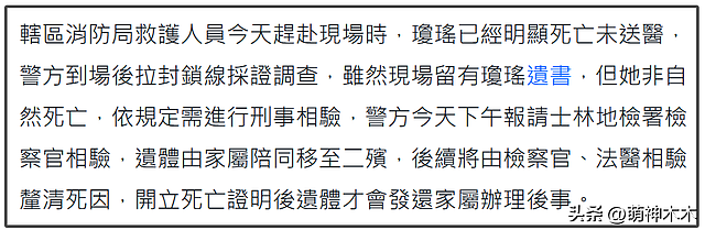 琼瑶过世细节曝光！躺在沙发上安然离世，前一天嘱咐儿媳次日看望（组图） - 3