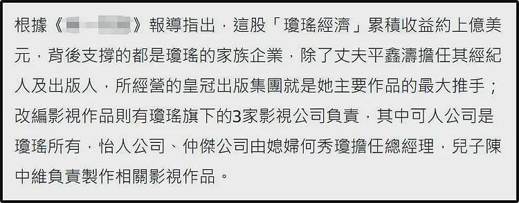 琼瑶早已做房产分配？故居改建14层大楼，家属分得13户市值15亿（组图） - 10