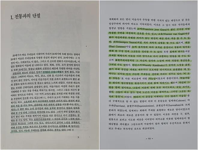 尹锡悦不惜与全韩国为敌也要保下的娇妻，她的故事可比昨晚幺蛾子精彩多了....（组图） - 28