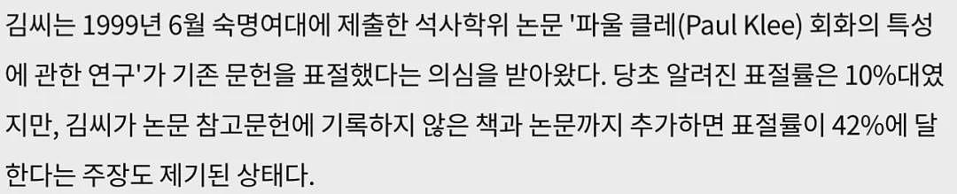 尹锡悦不惜与全韩国为敌也要保下的娇妻，她的故事可比昨晚幺蛾子精彩多了....（组图） - 29