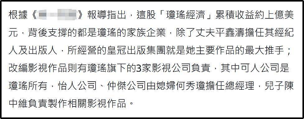 琼瑶早已做房产分配？故居改建14层大楼，家属分得13户市值15亿（组图） - 10