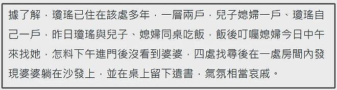 婆媳情深！琼瑶去世前最想见儿媳一面，所有作品IP都归她负责（组图） - 11