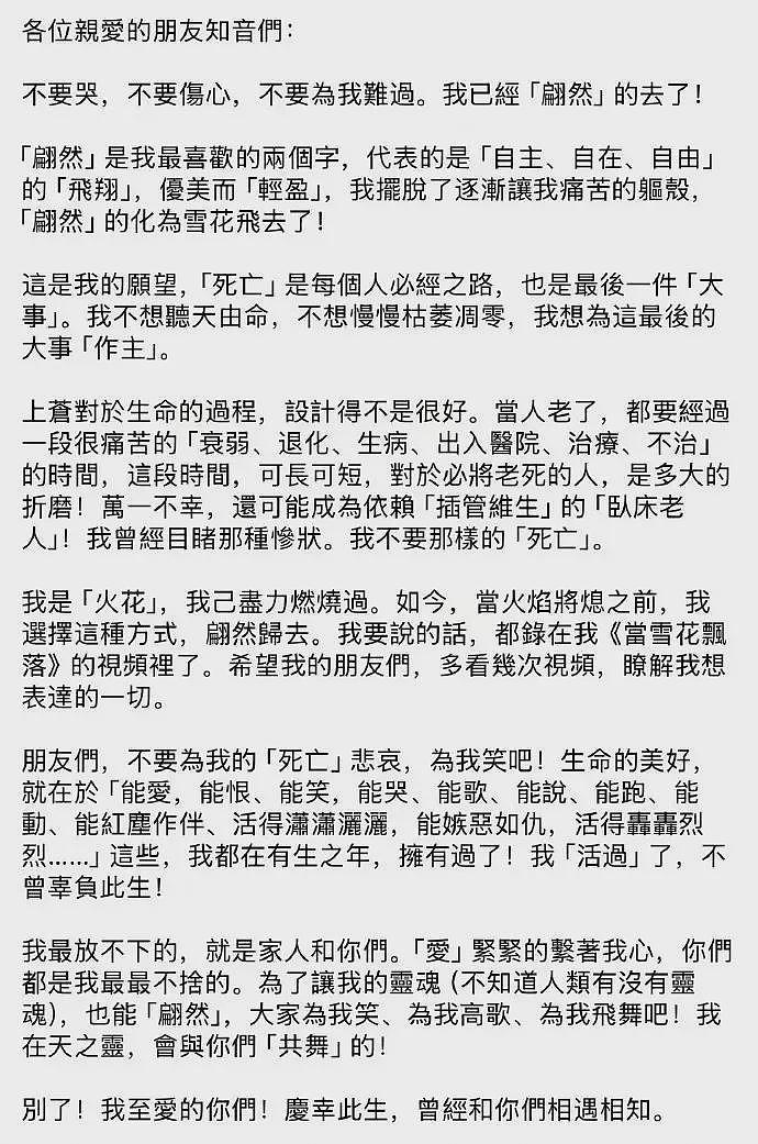 琼瑶遗体初步检验结果出炉，关于她的误解会停吗？（组图） - 5