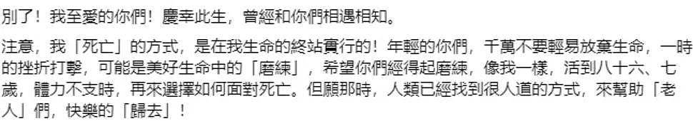 86岁琼瑶自杀去世！曾想让亡夫安乐死被子女反对，最后露面曝光（组图） - 4