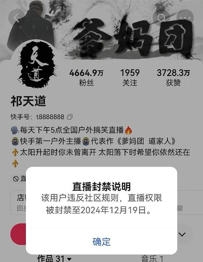 4000万粉丝网红策划低俗视频被拘10天，其主页店铺总销售额或达上亿元（组图） - 5