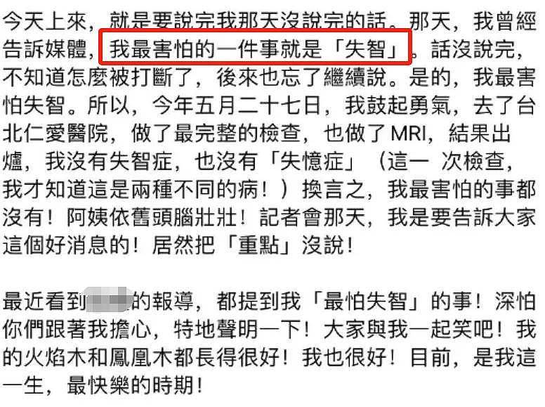 琼瑶自杀巨额财产再引关注，曾在5亿豪宅办展览，生前最害怕失智（组图） - 17