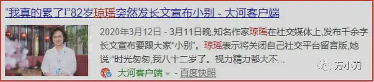 三段感情两次婚姻，当小三长达数十年！琼瑶：我的爱情光明磊落（组图） - 45