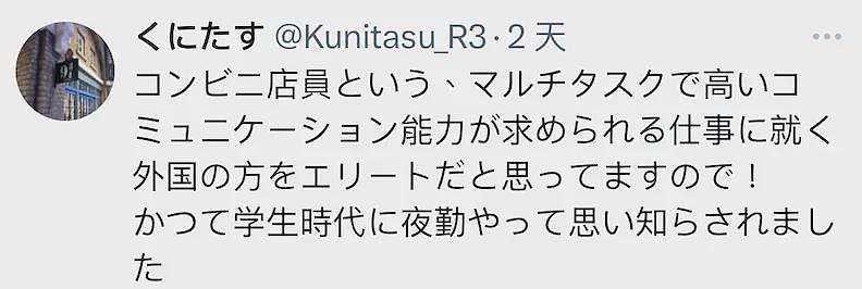 日本便利店给日语不好的外国店员贴告示！上千万日本网友竟拍手称赞？（组图） - 14