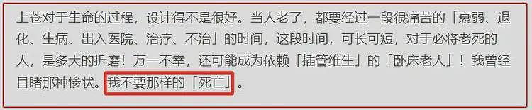 三段感情两次婚姻，当小三长达数十年！琼瑶：我的爱情光明磊落（组图） - 46