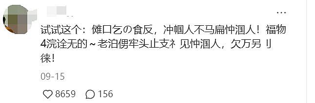 中国留学生在美国用暗号隐晦写差评，餐厅评论区瞬间沦陷，歪果仁看懵了（组图） - 6