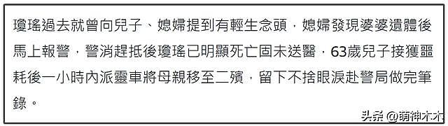 琼瑶过世细节曝光！躺在沙发上安然离世，前一天嘱咐儿媳次日看望（组图） - 6