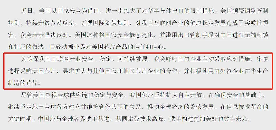 美国对华芯片制裁蛮横升级，140家企业上榜！中方坚决反制：审慎采购美国芯片（组图） - 3