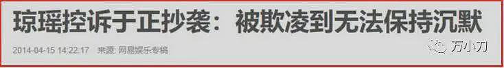 三段感情两次婚姻，当小三长达数十年！琼瑶：我的爱情光明磊落（组图） - 32