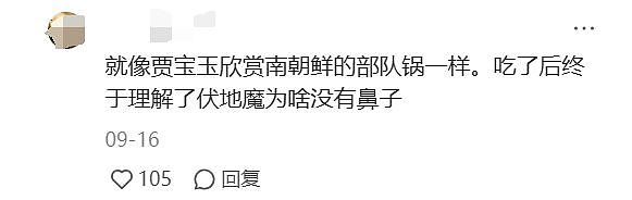 中国留学生在美国用暗号隐晦写差评，餐厅评论区瞬间沦陷，歪果仁看懵了（组图） - 21