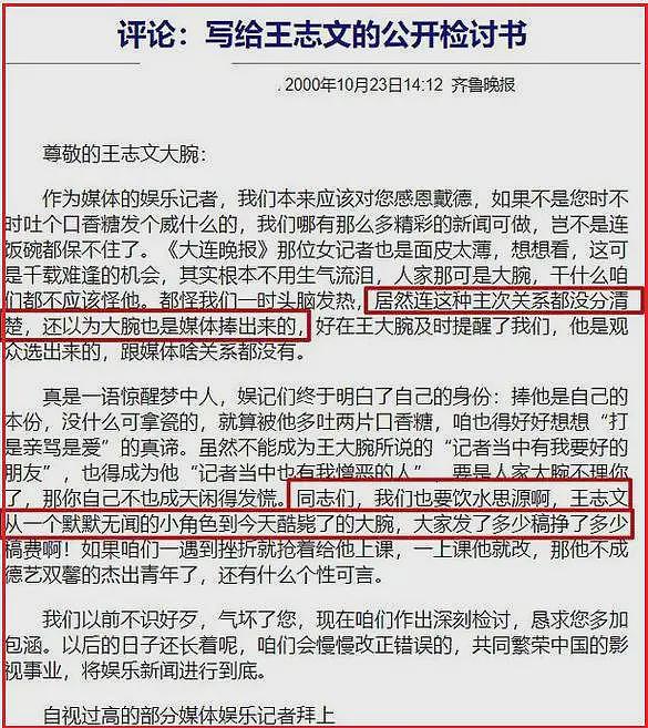 王志文被封杀的“前因后果”，媒体：劣迹斑斑（组图） - 5