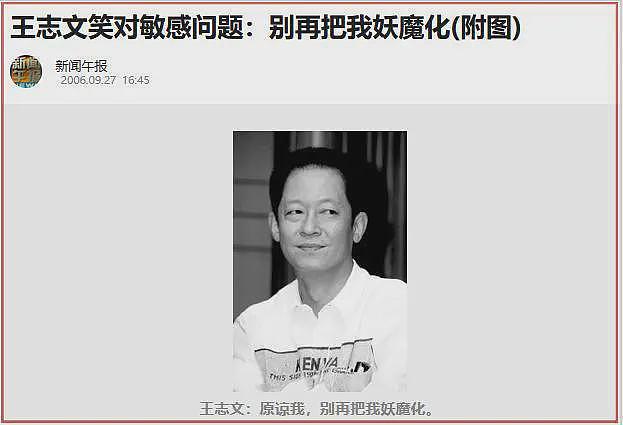 王志文被封杀的“前因后果”，媒体：劣迹斑斑（组图） - 34