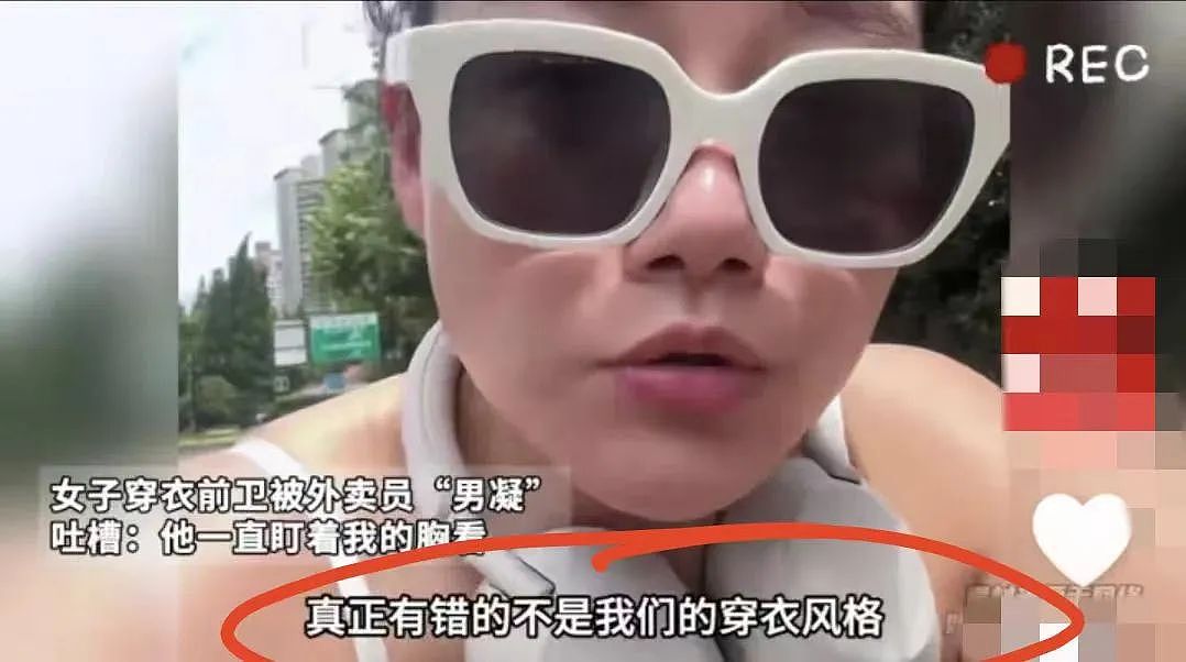 女生当街怒骂外卖员偷看自己胸，现场视频网友吐槽：穿这样真不怪别人！（组图） - 14