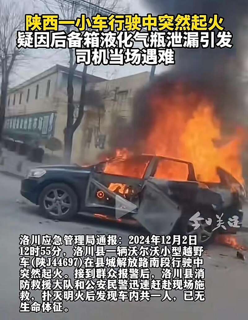 陕西一越野车当街爆炸 司机当场死亡 太惨烈（组图） - 2