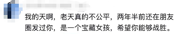 “决定放弃“，她自曝患癌！多位名人因此病逝，发现就是中晚期…（组图） - 7